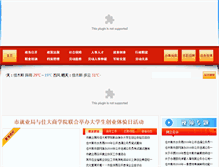 Tablet Screenshot of ldbz.jms.gov.cn